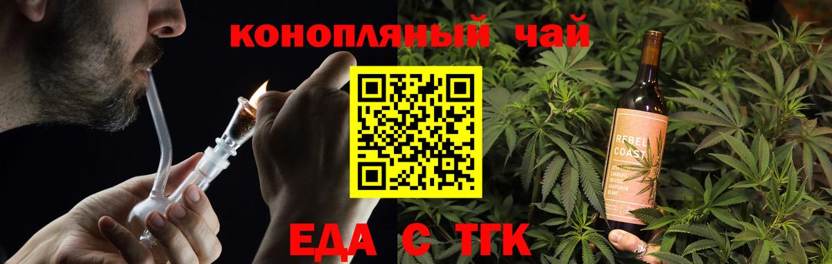 Печенье с ТГК марихуана  Вход с VPN  Алушта 