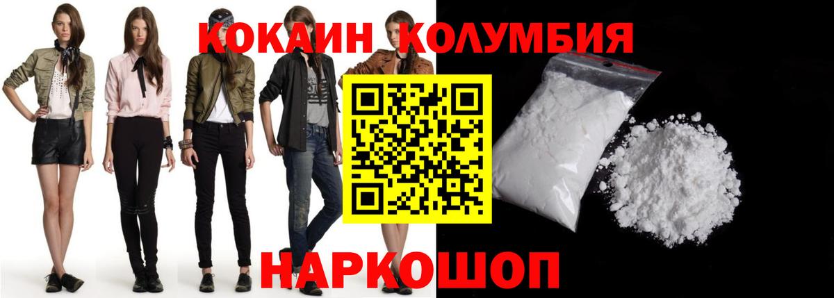 Кокаин VHQ Алушта