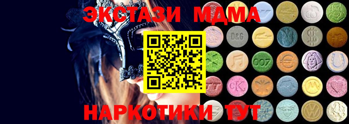 Ecstasy 99%  ЭКСТАЗИ VHQ  Алушта  Вход с VPN 