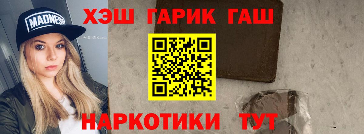 ГАШ гашик  Вход с VPN  Алушта  ГАШИШ гашик 