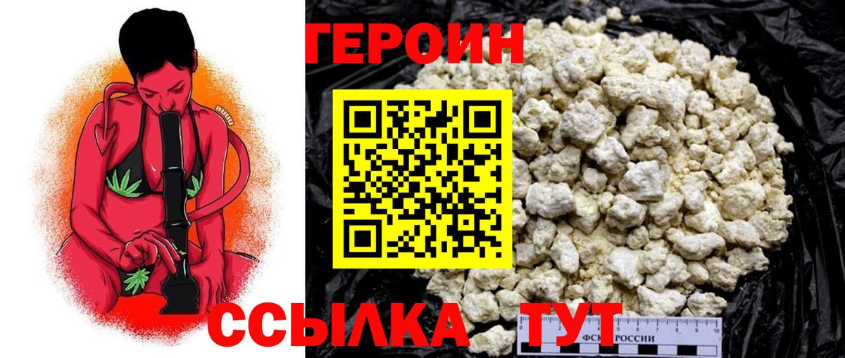 Героин Афган Алушта