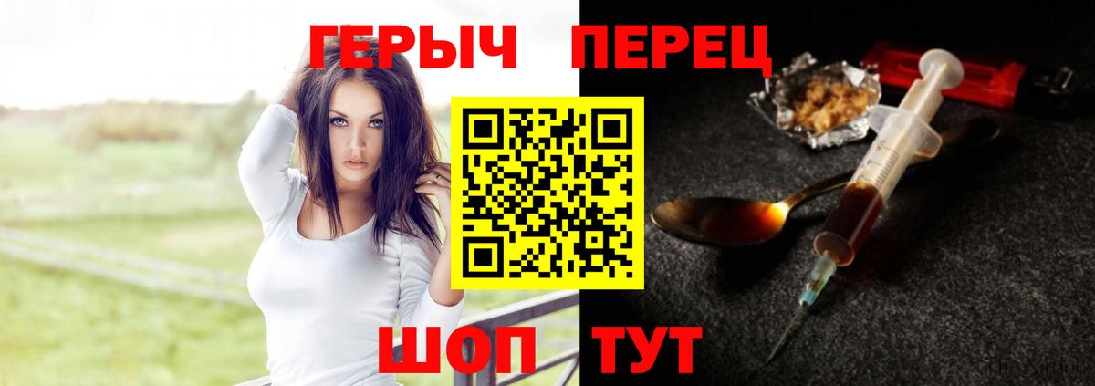 Алушта  Героин хмурый  Вход с VPN 