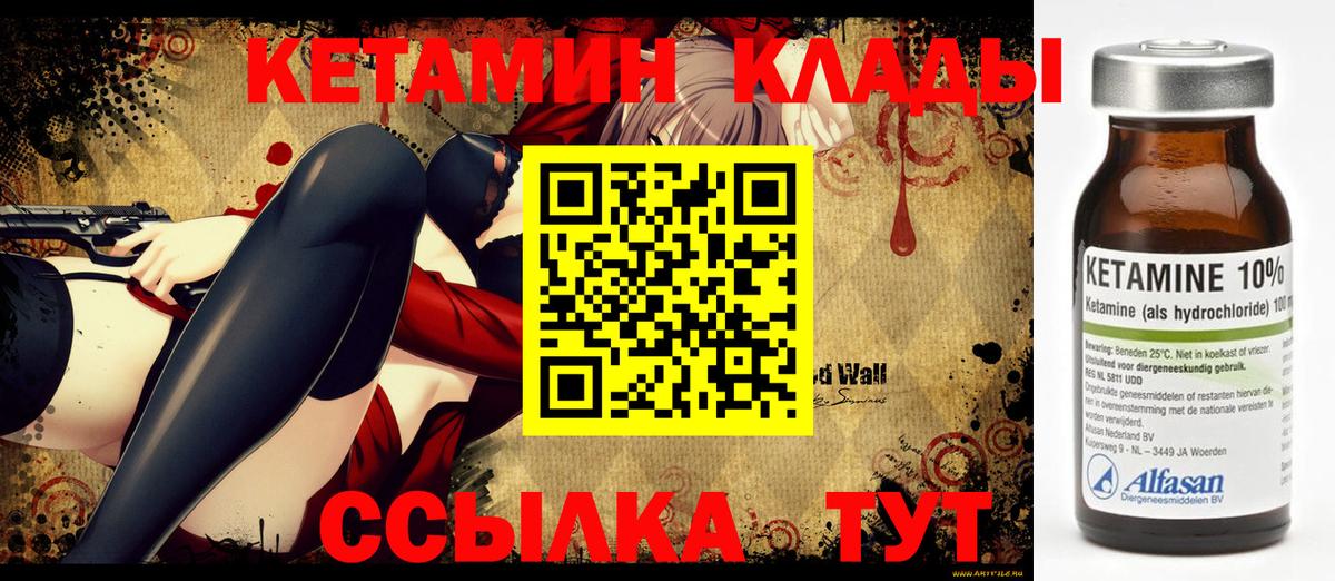 Кетамин VHQ Алушта