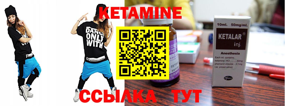 Алушта  Кетамин ketamine  дарк нет состав  Вход с VPN 