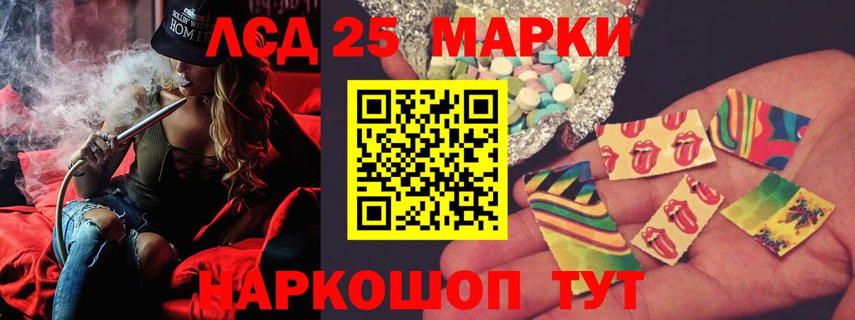 LSD-25 экстази ecstasy Алушта