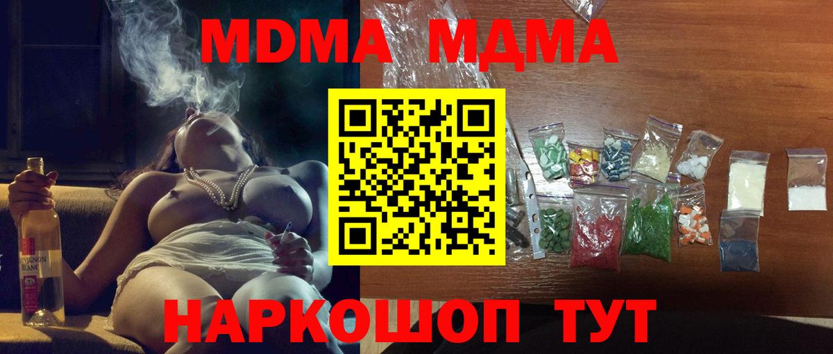 MDMA молли Алушта