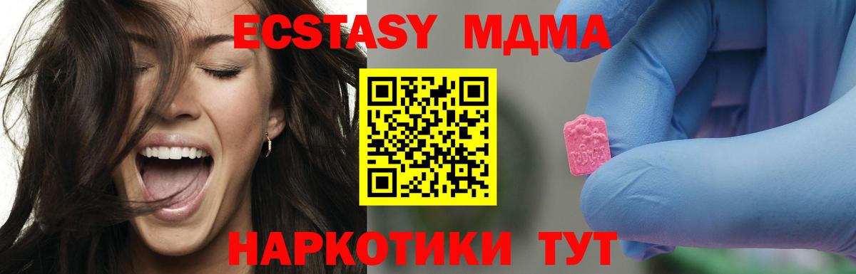 MDMA кристаллы  MDMA  MDMA кристаллы  Алушта  Вход с VPN 
