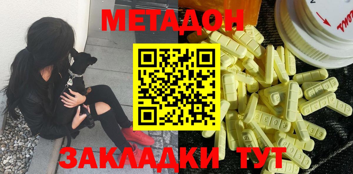 Алушта  МЕТАДОН мёд  Вход с VPN 