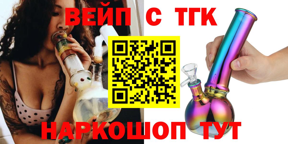Дистиллят ТГК Wax Алушта
