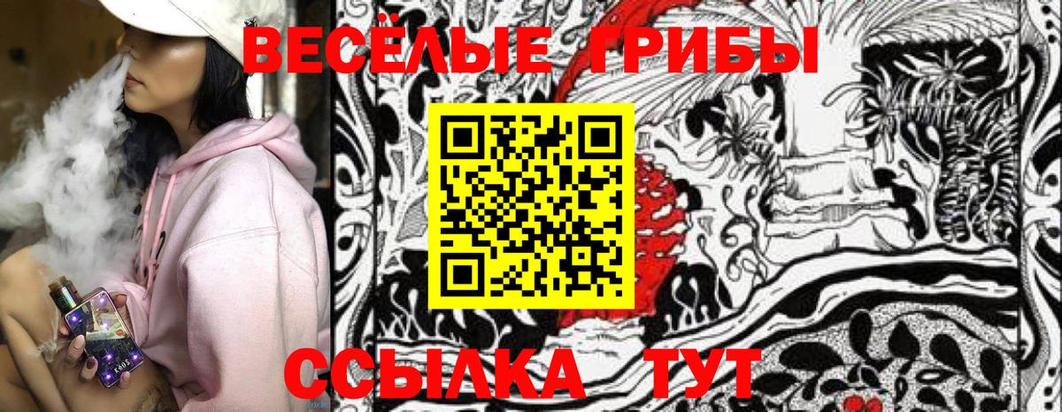 Галлюциногенные грибы ЛСД  Вход с VPN  Алушта 